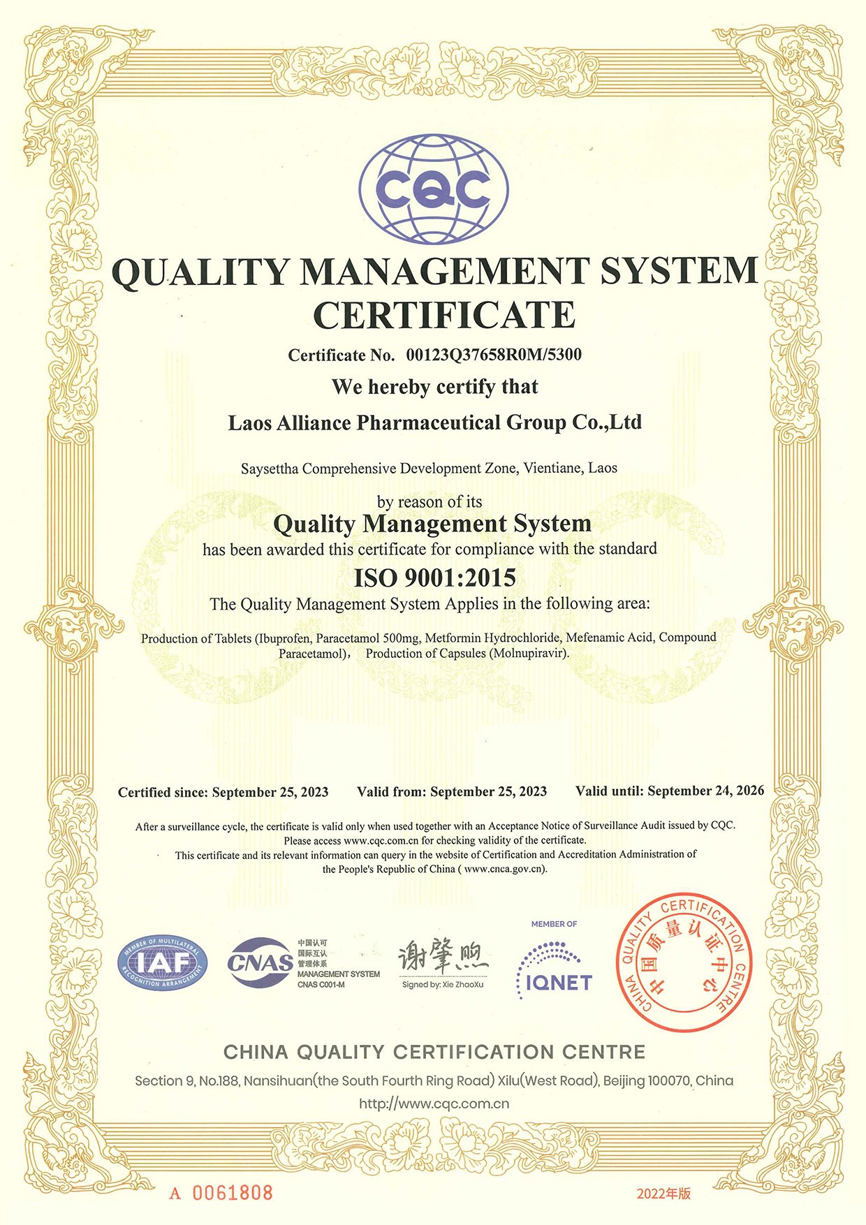 ISO 9001:2015 证书 III